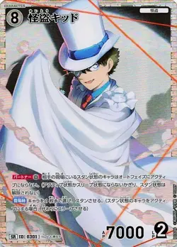 Detective Conan Card Game Kaito Kid SR 0301 Black Shadow Cut-in Japanese - Image 1