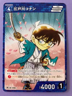 Detective Conan Card Game Conan Edogawa 0161 Weekly Shonen Sunday Promo PR006 JP - Image 1