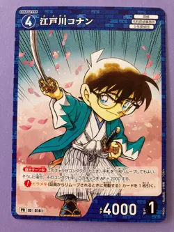 Detective Conan Card Game Conan Edogawa 0161 Weekly Shonen Sunday Promo PR006 JP - Image 2