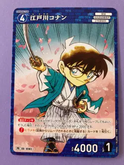 Detective Conan Card Game Conan Edogawa 0161 Weekly Shonen Sunday Promo PR006 JP - Image 3