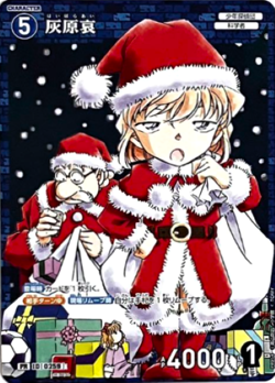 Detective Conan Card Game Ai Haibara 0259 PR054 Weekly Shonen Sunday Promo - Image 1