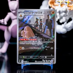 Team Rocket's Dugtrio Art Rare M2a: High Class Pack: MEGA Dream ex 206/193 NM - Image 1
