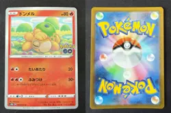 NUMEL (DITTO) 013/071 S10B POKEMON GO JAPANESE POKEMON CARD TCG 2022 (PEELABLE) - Image 1
