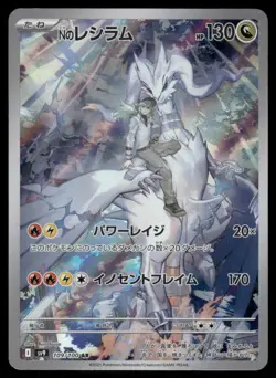 Pokemon Cards N's Reshiram 109/100 Battle Partners Art Rare Japanese NM - Image 1