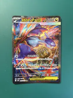 MEGA Latias ex SAR 088/063 Mega Symphonia M1S Pokemon Card Japanese 2025 NM - Image 1