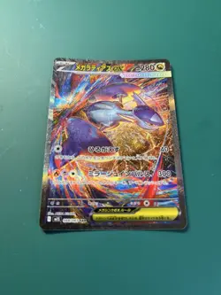 MEGA Latias ex SAR 088/063 Mega Symphonia M1S Pokemon Card Japanese 2025 NM - Image 2
