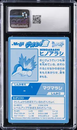 2000 POKEMON MEIJI JPN PROMO CARDS GOLD FOIL CYNDAQUIL CGC 8 - Image 2