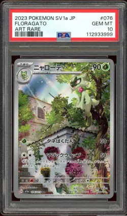 PSA 10 Floragato 076/073 Art Rare Triplet Beat Japanese Pokemon Card GEM MINT - Image 1
