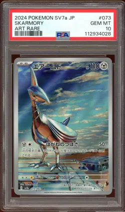 PSA 10 Skarmory 073/064 Art Rare Paradise Dragona Japanese Pokemon Card GEM MINT - Image 1