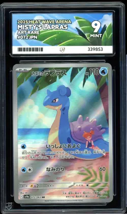 Misty's Lapras 072/063 Heat Wave Arena Art Rare Japanese Pokemon Card MINT ACE 9 - Image 1