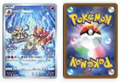 Magmortar 175/172 VSTAR Universe 2022 Art Rare Japanese Pokemon TCG NM - Image 3