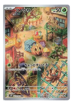 Japanese Snow Hazard sv2P Full Art Rares AR Pokemon Cards Singles - Image 3
