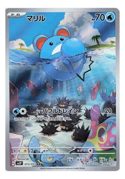 Japanese Snow Hazard sv2P Full Art Rares AR Pokemon Cards Singles - Image 4