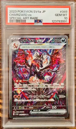PSA 10 Charizard ex SAR SEQ set Japanese Shiny Treasure sv4a sv3 Pokemon Card - Image 4