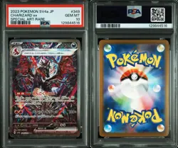 PSA 10 Charizard ex SAR 349/190 SV4a Pokemon Card SEQ set Japanese - Image 2