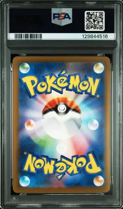 PSA 10 Charizard ex SAR 349/190 SV4a Pokemon Card SEQ set Japanese - Image 3