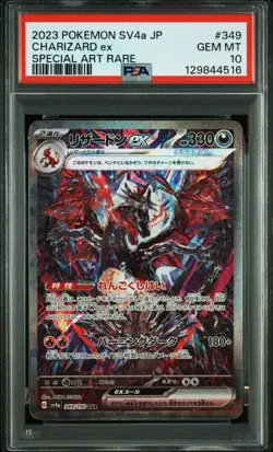 PSA 10 Charizard ex SAR 349/190 SV4a Pokemon Card SEQ set Japanese - Image 4