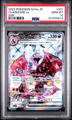 2023 POKEMON JPN SV4A-SHINY TREASURE EX SSR #331 CHARIZARD EX PSA 10 - Image 1