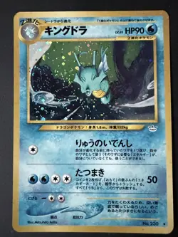 Kingdra Japanese Pokemon Card Holographic Neo Revelation No.230 2000 - Image 1