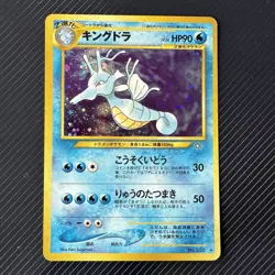 Kingdra 230 Neo Genesis Holo Rare Japanese Pokemon 2000 - Image 1