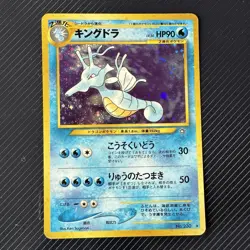 Kingdra 230 Neo Genesis Holo Rare Japanese Pokemon 2000 - Image 1
