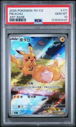 2025 POKEMON SIMPLIFIED CHINESE 151 C-COLL 151 ART RARE #171 PIKACHU PSA 10 - Image 1