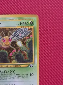 [NM] Beedrill Pokemon Card Japanese No.015 Neo Discovery Vintage Holo 14D2 - Image 3
