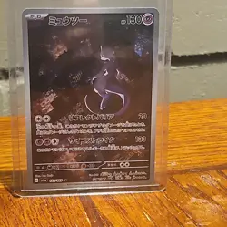 Mewtwo AR 183/165 151 Scarlet & Violet SV2a Pokemon Card Japanese - Image 1