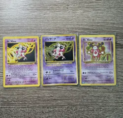 Mr. Mime Pokemon Jungle Holo (Japanese) + 2 Bonus Mr.mime cards - Image 1