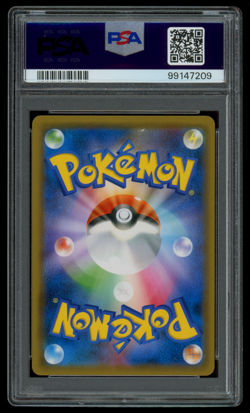 PSA 9 Pokemon Japanese Full Metal Wall sm9b Lucario & Melmetal GX 065/054 HR - Image 2