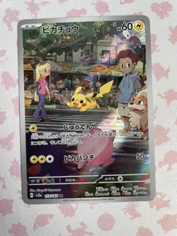 Pikachu Scarlet & Violet 151 173/165 Art Rare NM Japanese Pokemon Card - Image 1