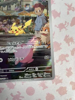 Pikachu Scarlet & Violet 151 173/165 Art Rare NM Japanese Pokemon Card - Image 2