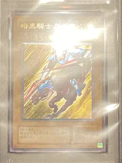 Yugioh Ultimate Rare Japanese Gaia the Fierce Knight PH-52 PSA 8 NM-M Yu-Gi-Oh! - Image 3