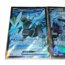 Kyurem ex SAR 168/086 sv11B SR RR 3 Set Black Bolt Pokemon Card Japanese 2025 JP - Image 3