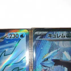Kyurem ex SAR 168/086 sv11B SR RR 3 Set Black Bolt Pokemon Card Japanese 2025 JP - Image 4