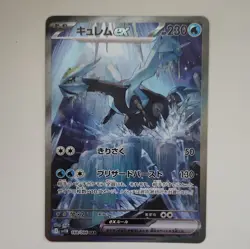 Kyurem ex SAR 168/086 SV11B Black Bolt - Pokemon Card Japanese Scarlet & Violet - Image 1