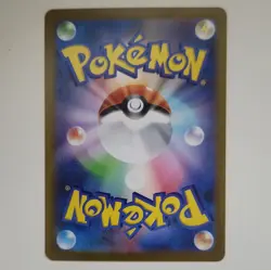 Kyurem ex SAR 168/086 SV11B Black Bolt - Pokemon Card Japanese Scarlet & Violet - Image 2