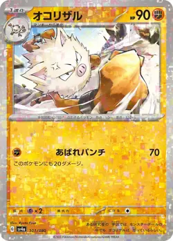 Pokemon Card sv4a 101/190 Primeape Reverse Holo Shiny Treasure ex - Image 1