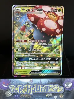 Pokemon Card Vileplume GX 003/049 Rare Holo Japanese Dream League NM - Image 1