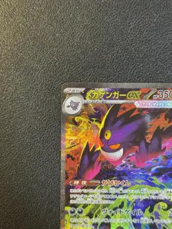 MEGA Gengar ex SAR 240/193 MEGA Dream ex M2a Pokemon Card Japanese 2025 NM - Image 3