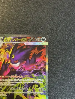 MEGA Gengar ex SAR 240/193 MEGA Dream ex M2a Pokemon Card Japanese 2025 NM - Image 4