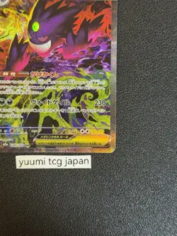 MEGA Gengar ex SAR 240/193 MEGA Dream ex M2a Pokemon Card Japanese 2025 NM - Image 5