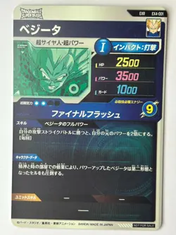 Bandai Dragon Ball Super Divers cards EX4-001 EXR Vegeta SS Trading card - Image 3