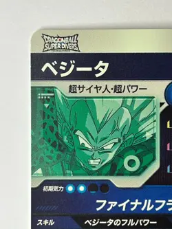 Bandai Dragon Ball Super Divers cards EX4-001 EXR Vegeta SS Trading card - Image 4