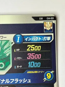 Bandai Dragon Ball Super Divers cards EX4-001 EXR Vegeta SS Trading card - Image 5