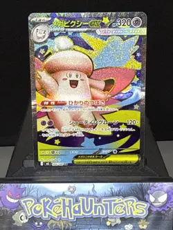 Pokemon Card Mega Clefable EX SR 096/080 M3 Nihil Zero Japanese Near Mint - Image 1