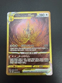 Korean Card Vstar Universe Giratina Arceus Palkia Dialga UR Lot 4 Complete Set - Image 2