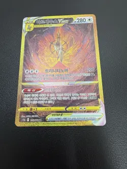 Korean Card Vstar Universe Giratina Arceus Palkia Dialga UR Lot 4 Complete Set - Image 3