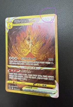 Korean Card Vstar Universe Giratina Arceus Palkia Dialga UR Lot 4 Complete Set - Image 4