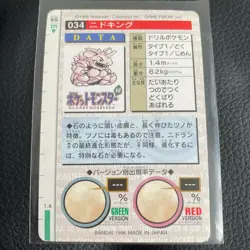 Nidoking Pokemon Carddass Card Very Rare BANDAI 1996 Nintendo From JAPAN F/S - Image 5